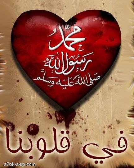 Messager de allah
